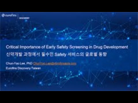 신약개발 과정에서 필수인 Safety 서비스의 글로벌 동향